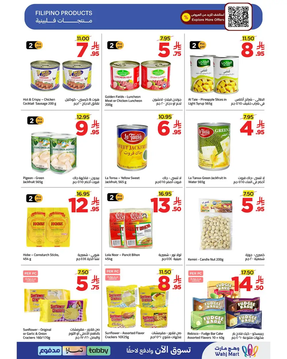 Wahj Mart Savings Let's Go Promotion | Latest Catalogue page 17